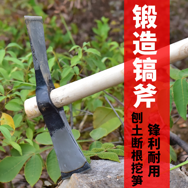 Manual Forged Pick Axe Outdoor Dig Stump Digging Tree Roots Special Tool All Steel Thickened Dual-use Chai Pick Hoe Cross Pick Head
