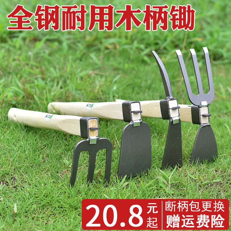 Home Small Hoe Garden Dual-use Hoe Weed All Steel Thickened Agricultural Dug for Hoe Weed Hoe Grass Hoe