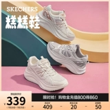 Skechers, высокая дышащая спортивная обувь на платформе для отдыха