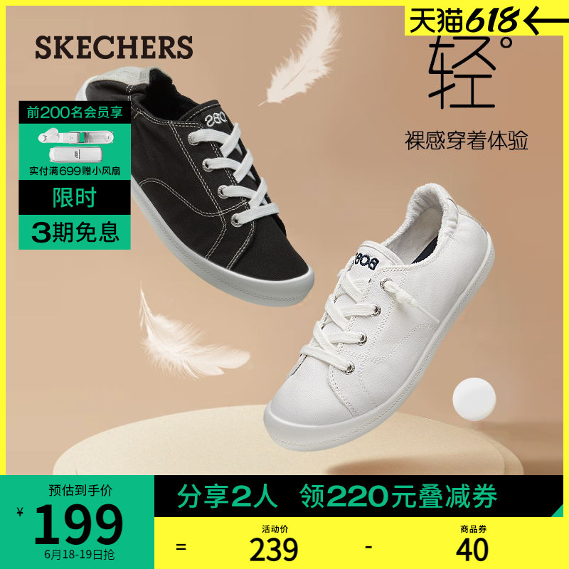 SkechersSKECHERS summer casual sails shoes women personality light little white shoes non-slip low help casual flat bottom shoes