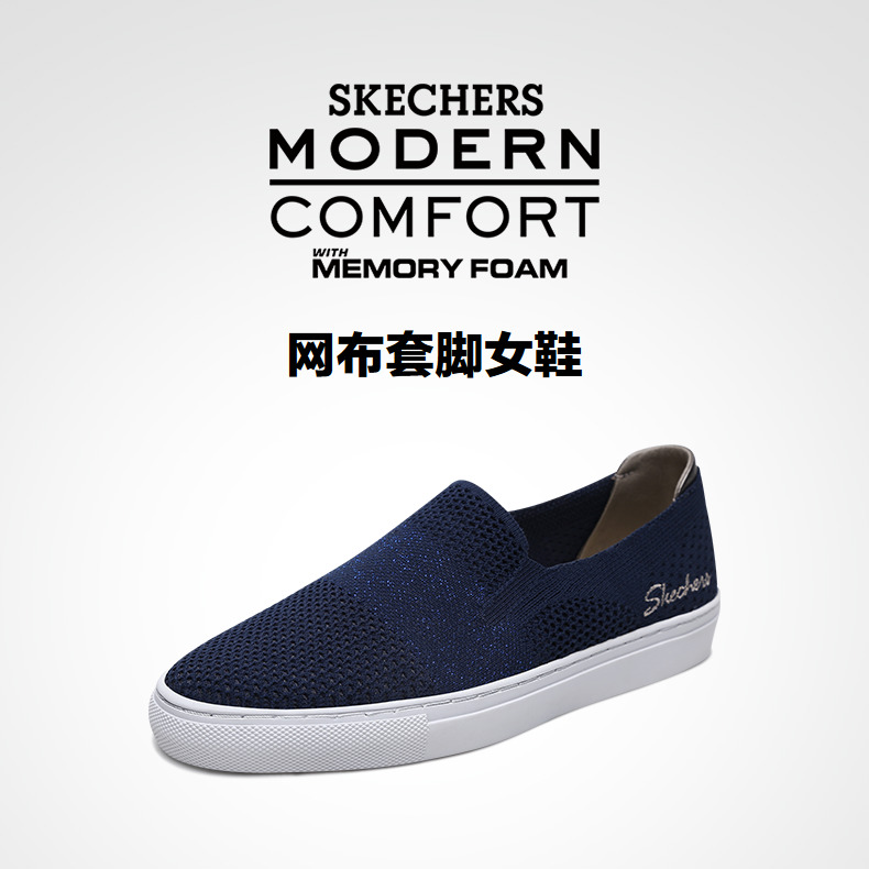 Skechers Skechers giày lưới mới giày thấp đáy phẳng giày lười biếng giày thường 49747