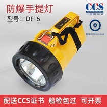 Marine DF-6 explosion-proof portable light ship inspection CCS certified firefighter equipment DF-6 portable explosion-proof light flashlight