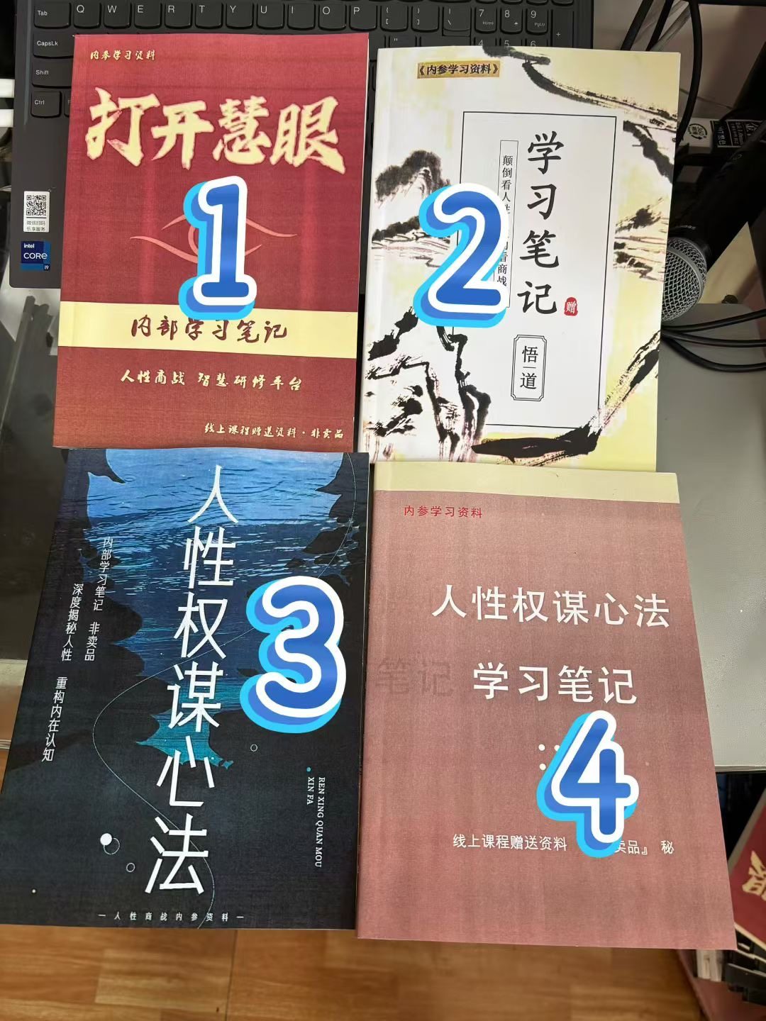 2026新潮必备！一本顶一万本人性商战心法笔记如何选？