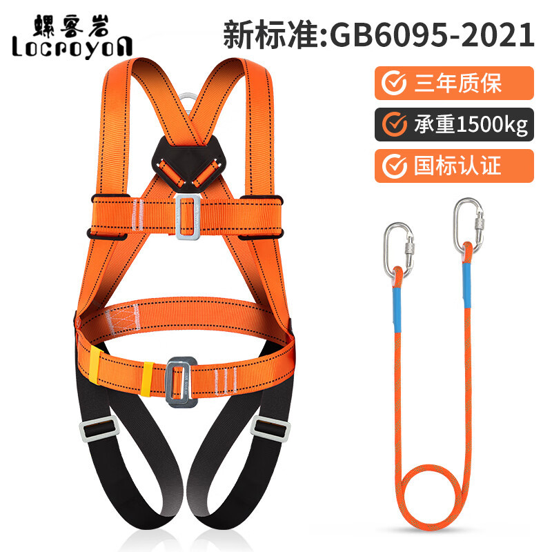 Luokeyan Five-Point Safety Harness for High-Altitude Work, National Standard, Complete Set for Electricians, Air Conditioning Installation, Full-Body Five-Point Type