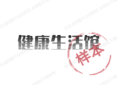 德邦尼健康生活馆