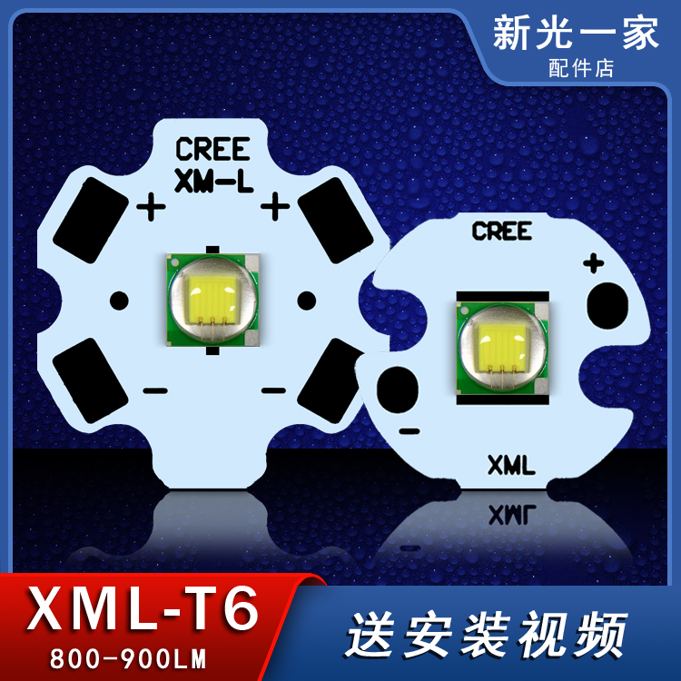 Strong light flashlight LED 8W T6 U2 strong light warm white cool white positive white yellow light bead driver board accessories