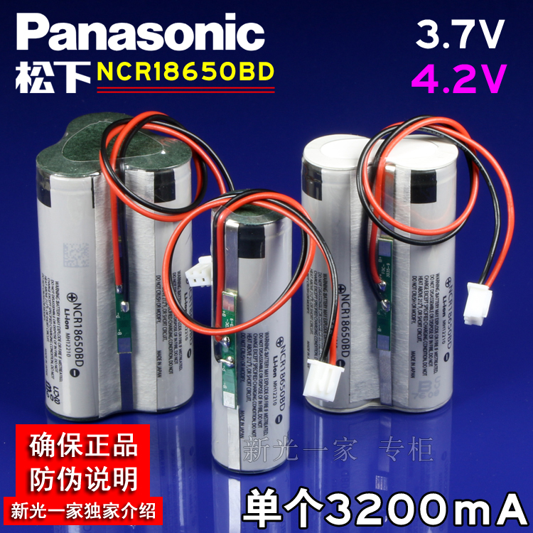 Original Panasonic NCR18650BD parallel 3 7V charging belt protection lithium battery combination lamp headlight glare flashlight