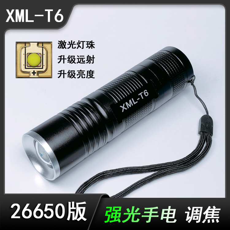 Strong light T6 focus flashlight 26650 8 - 10W high power laser transparent white blue light - shaped flashlight single