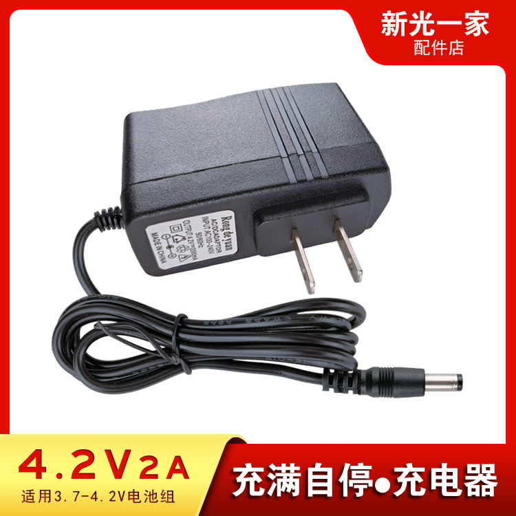 3.7V Battery Pack 4.2V2A Dedicated 5.5mm 2.1mm Male Headband IC Protection Traffic Light Charger
