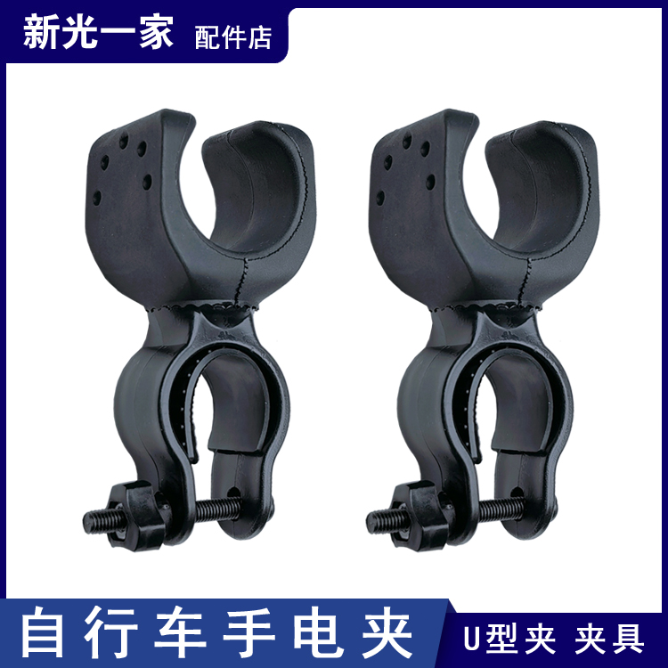 The 3rd generation large diameter 360 degree U model frame KS mountain bike flashlight riding lamp clip fixed lamp holder