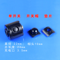 Strong light flashlight middle switch direct charging port switch LED strong light 22mm flashlight switch accessories