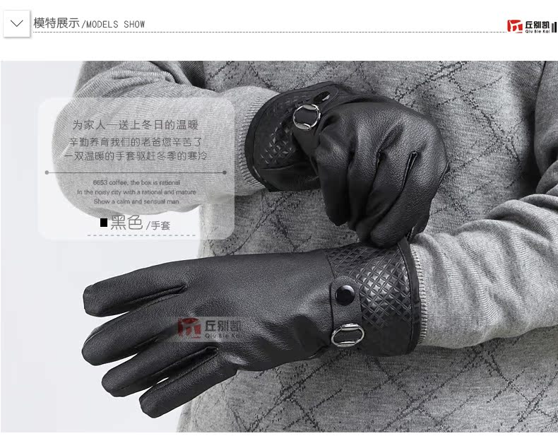 Gants pour homme    QIU BIE KAI - Ref 2782646 Image 9