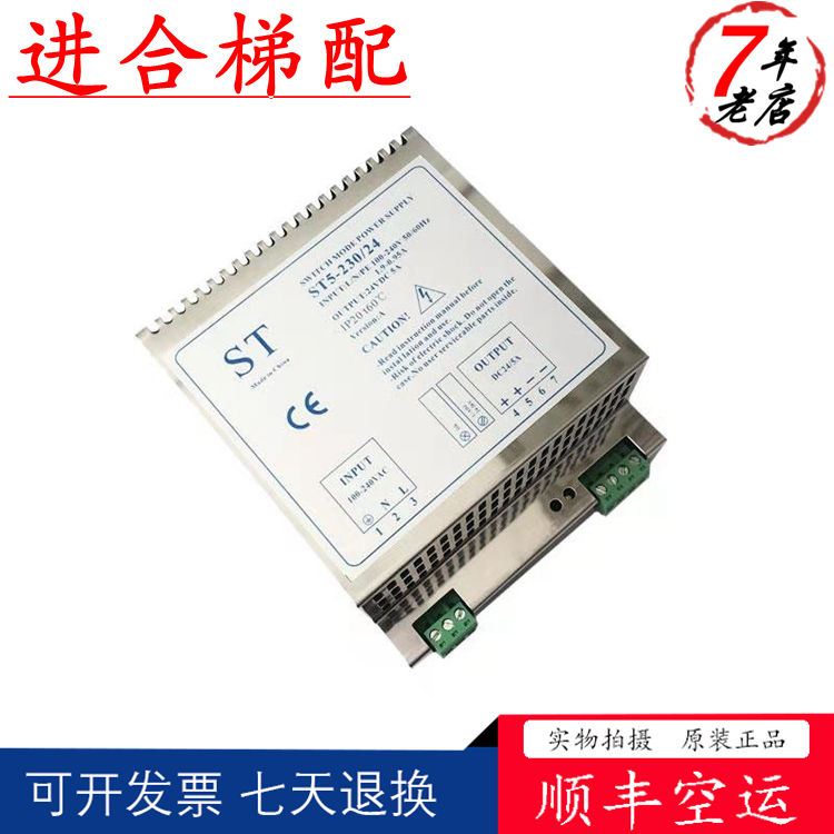 Tonli lift accessories KM50017695 hoistway power supply ST5-230 24 Internet operation power supply power supply