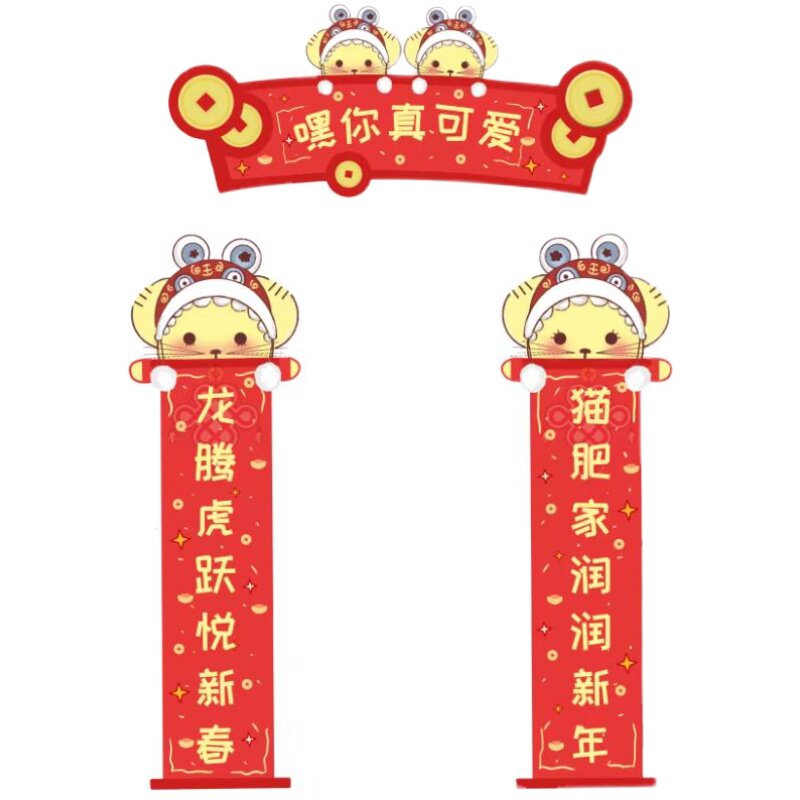 Small pet new year mini spring couplets pet couplets chinchilla rabbit hamster guinea pig nest decoration not only for sale