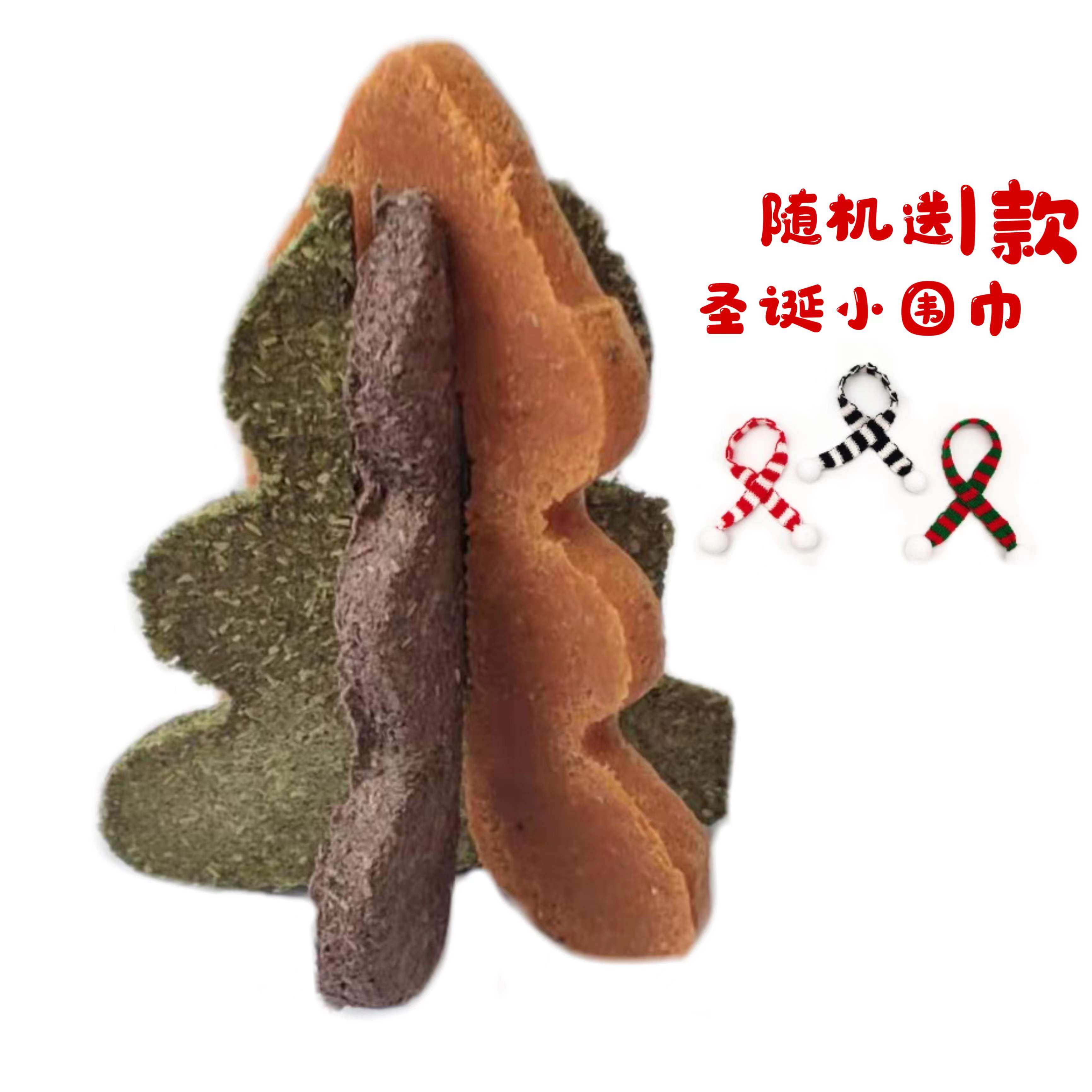 Totoro Hamster Christmas Tree Grinding Tooth Cake Landscape Supplies Toys