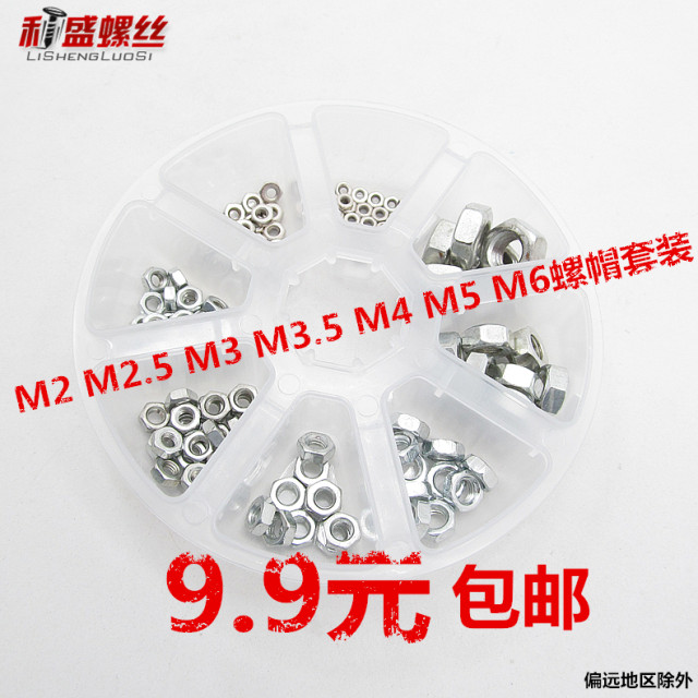 Nut/glass nut set boxed/micro screw nut nut nut ສົ່ງຟຣີ M1.2M1.4M1.7M2M3M4M5M6