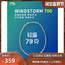 Li Ning Badminton Racket WS700 WS600 WS500 Storm Ultra light series High lb 79g AYPJ022