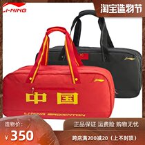 2020 Li Ning badminton series racket bag 6 pieces ABJQ068 shoulder portable rectangular bag flag section