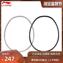Li Ning badminton racket HC1000 A700 full carbon beginner entry Easy to control Durable lightweight