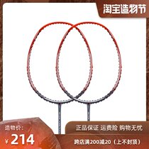 Li Ning badminton racket single shot wind blade 600 500 300 200 001 Carbon fiber ultra-light high pounds