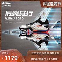 Li Ning badminton shoes mens and womens competition shoes flying to the ground 2020 new AYAQ009 shock absorption sports shoes
