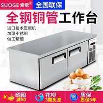 Sosong Refrigerated Bench Commercial Fridge Freezer Freezer Kitchen Milk Tea Shop Flat Cold Operation Table Freezer Crisper Freezer