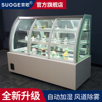 Sosong Cake Cabinet Commercial Refrigerated Cabinet Mulus West Point Cabinet Sweet cabinet Vertical fruit refreshing cabinet Refrigerated display case