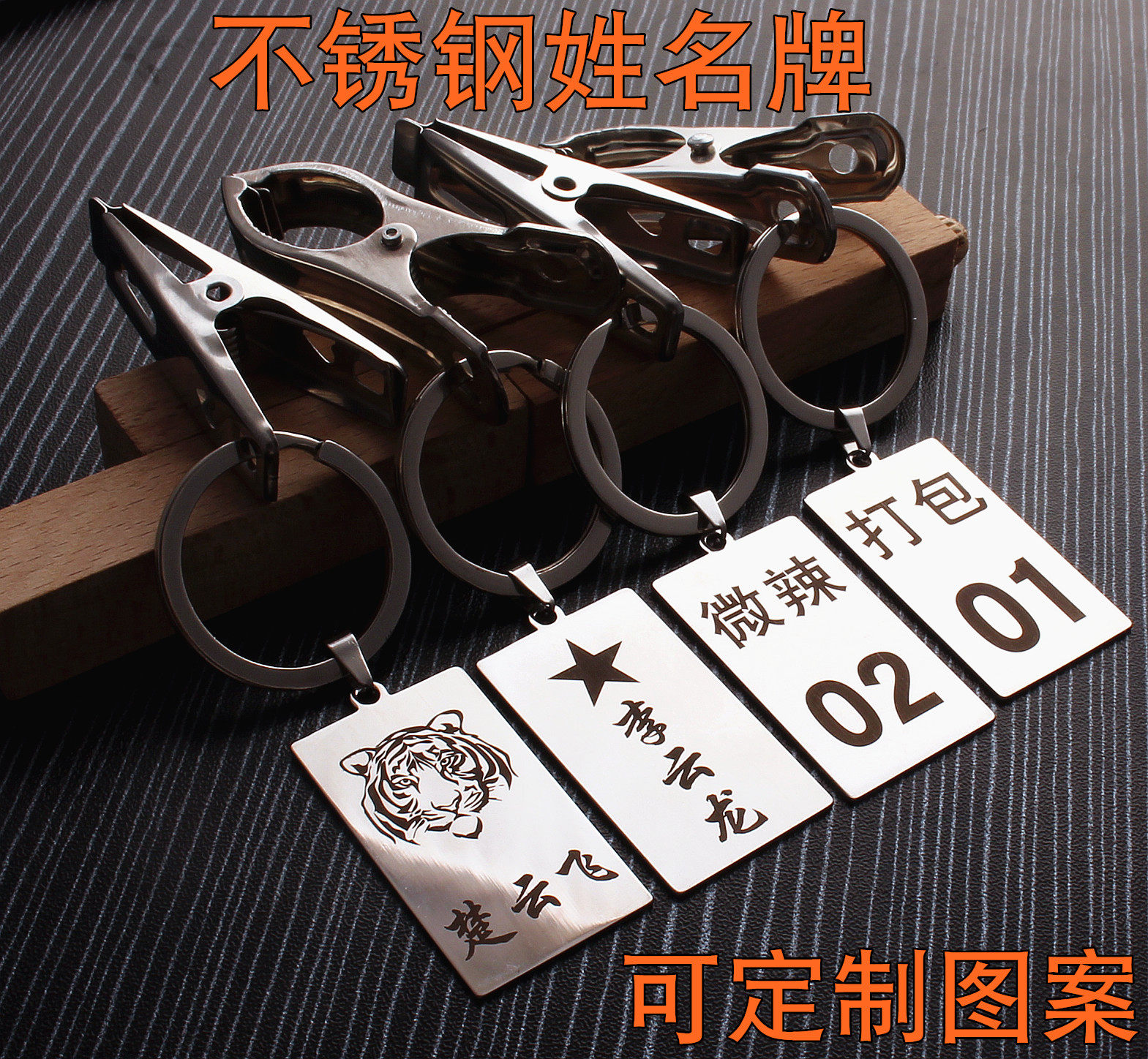 Name tag with clip hanging soldier name tag sticker clothes number plate restaurant spicy hot call number plate customization