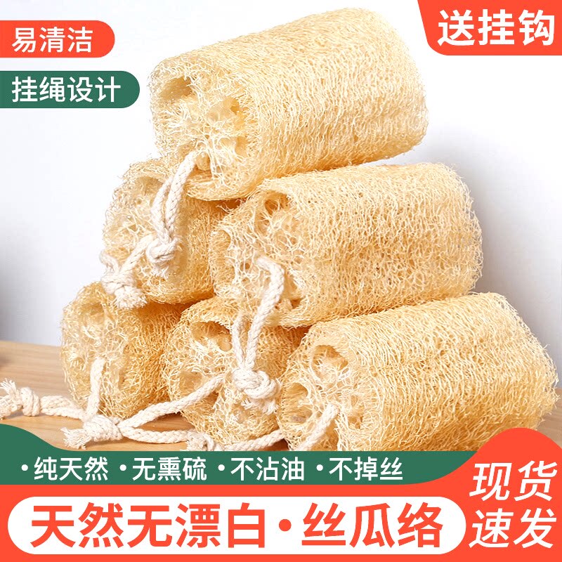 Pure Natural Loofah Dishwashing Cloth, Water-Gourd Pot Brush, Stain-Removing, Non-Greasy Scouring Pad, Dishwashing Magic Tool, Dried Loofah Pulp