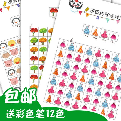 Бесплатная доставка логики лабиринта