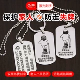 Защитный детский браслет для пожилых людей, брелок, анти-потеряшка