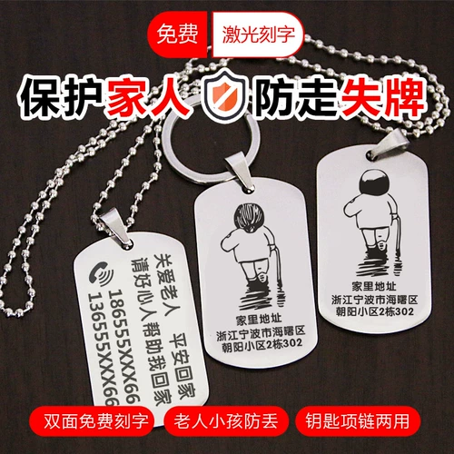 Защитный детский браслет для пожилых людей, брелок, анти-потеряшка