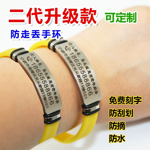 Защитный детский браслет для пожилых людей, анти-потеряшка, делается под заказ