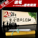 Одноклассники подпишут в Script Signature Book Book Wedding Wedding Company Годовая вечеринка для встреч, чтобы подписать эту настройку знамени на день рождения