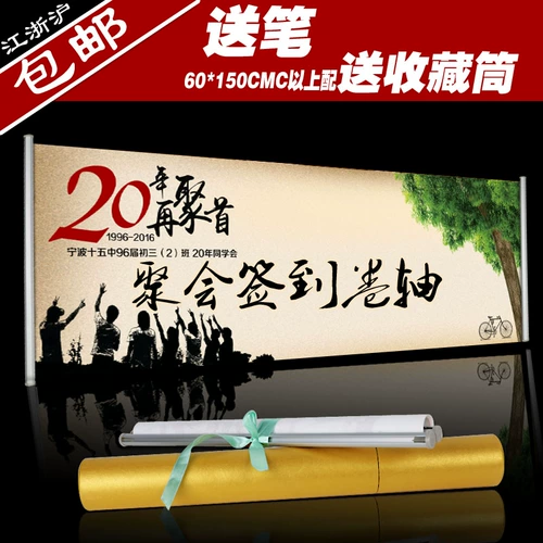 Одноклассники подпишут в Script Signature Book Book Wedding Wedding Company Годовая вечеринка для встреч, чтобы подписать эту настройку знамени на день рождения