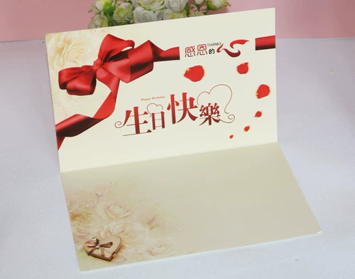 SPOT сотрудников, поздравительная открытка на день рождения, открытка, благодарственная карта, благодарственная карта поздравляю карту 1, чтобы продать