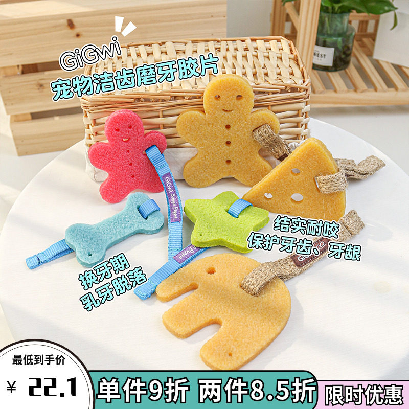 Hump home GIGWI expensive for cleaning teeth negatives dog toy pets natural native rubber grinders resistant to bite