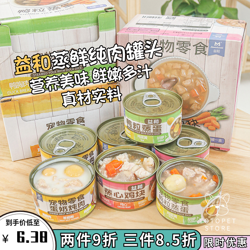 Humptups and puppies wet grain with meat with broth nutritious and fatter mixed with a grain and a snack canned food