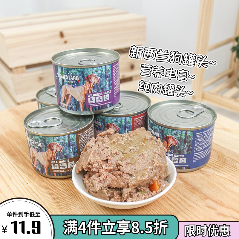 Hump home New Zealand Woofstard dog canned snacks teddy dogfight gold Mao nutrition wet grain mix rice 185g
