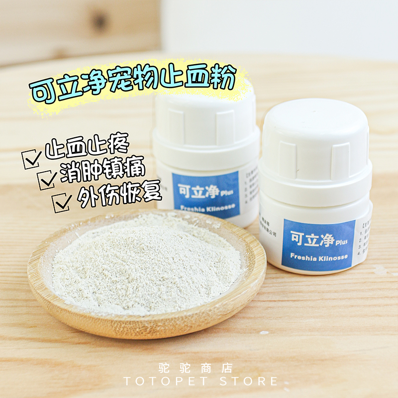 Humpa Family Can Stand Net Pet Dog Cat Touristy Powder Wound Fast Healing Dog Toenodontitis Cystitis External Medicine