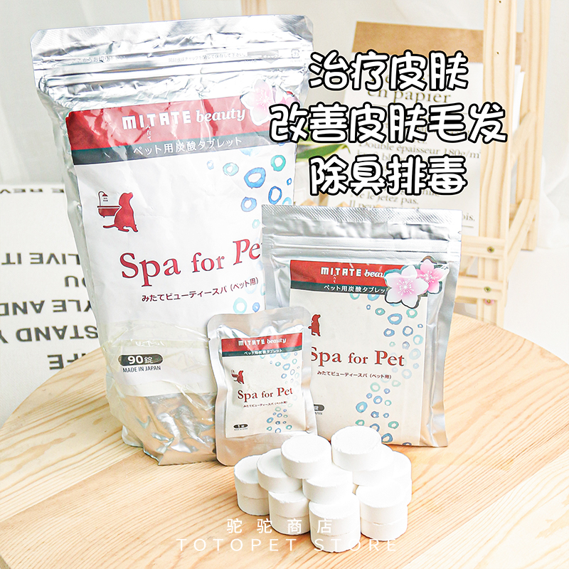 Japan MITATE Spa Pet Heavy Carbonated Foaming Ingots Ion Care Mehair Shiny Hair Peeled Dandruff Deodorising Decontamination