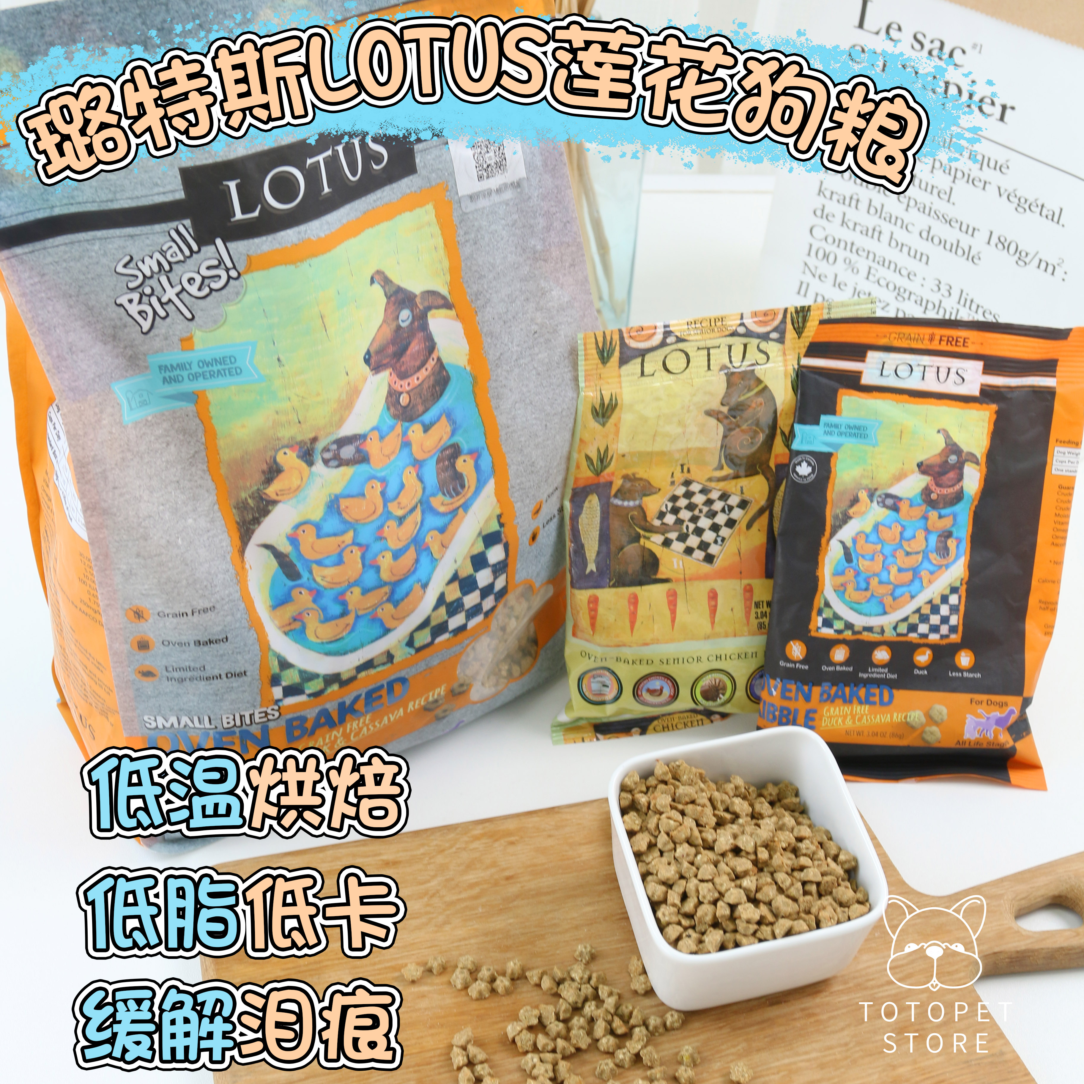 Camel home LOTUS lotus dog food natural grain-free nutritious baked food small grain whole dog universal