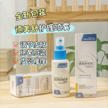 Camel home El Jin Fumei new fungal mossy spray dog cat skin disease spray dermatitis hair loss 50ml