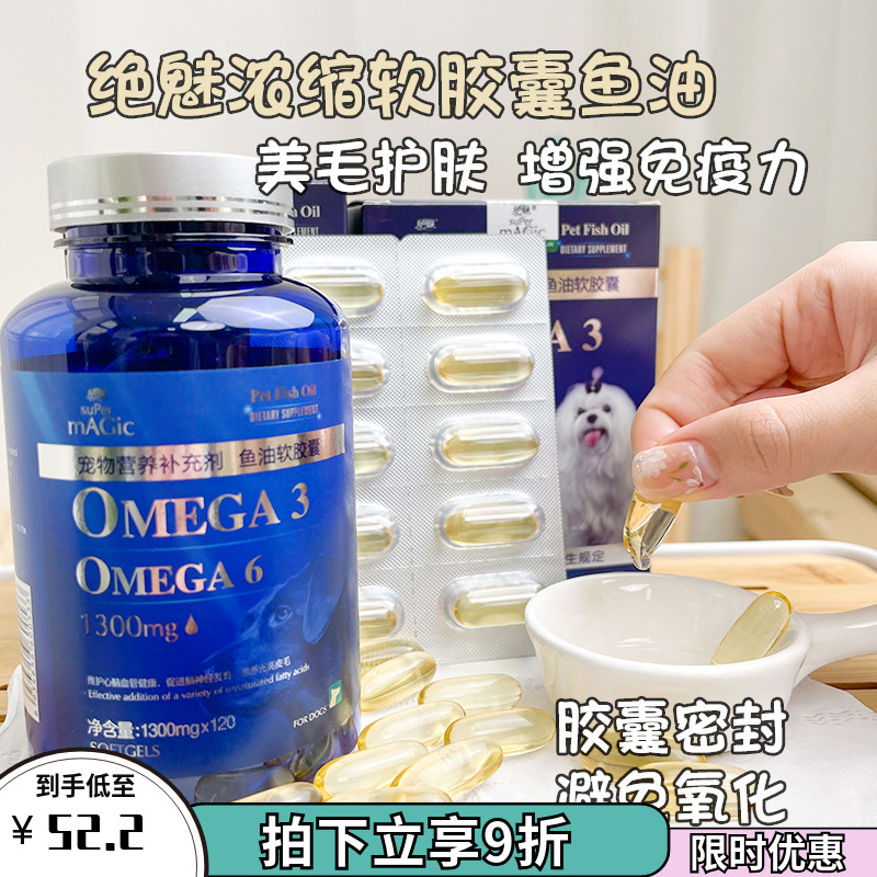 Humpa's Enchantment Deep Sea Fish Oil Dogs Fish Oil Dogs Enhanced Resistance Nutritional Supplements With Mehair Skincare