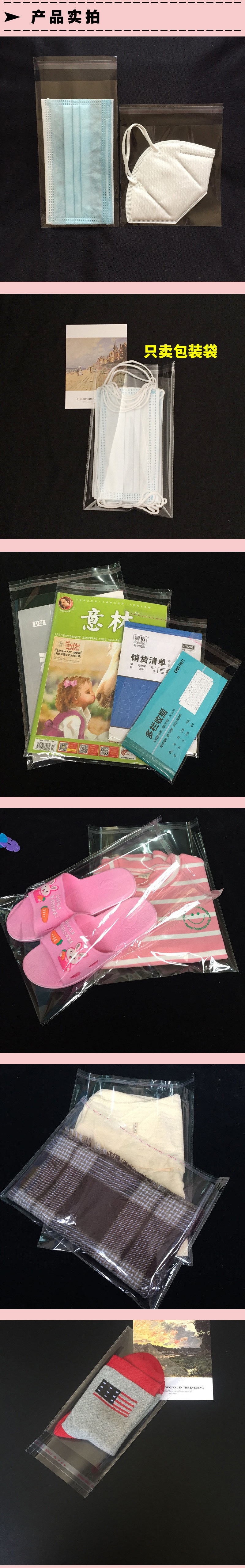 OPP Self -Adgesive Bag Real Shot.jpg