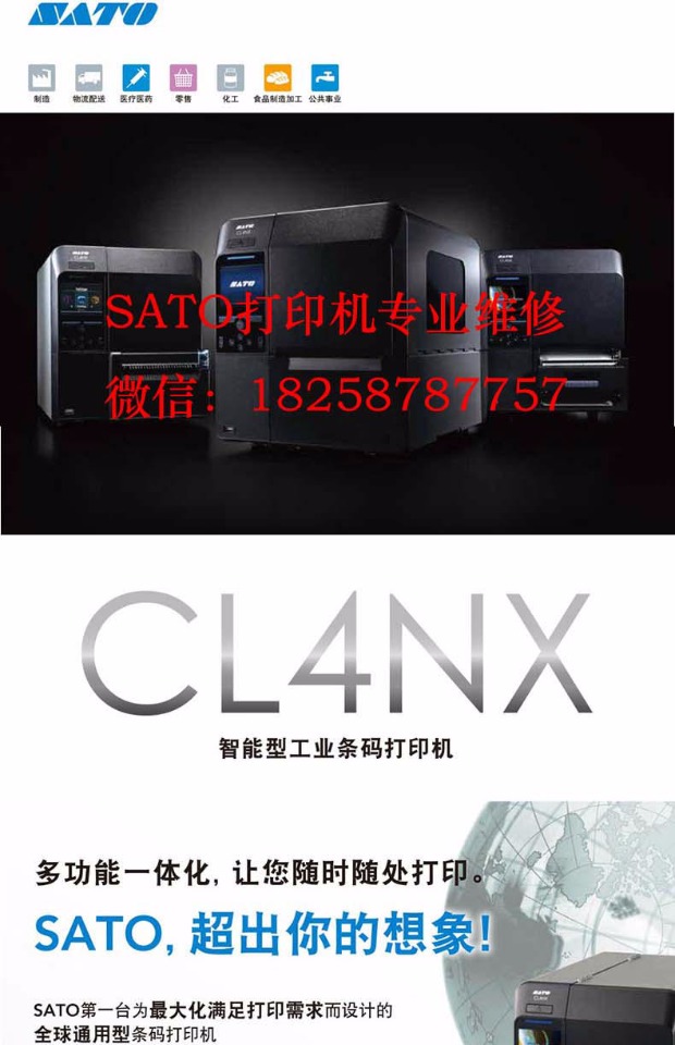 Thượng Hải Sato SATO CL4NX sửa chữa máy in mã vạch GZ408e / GZ612e sửa chữa phụ kiện GZ412e - Thiết bị mua / quét mã vạch máy quét barcode