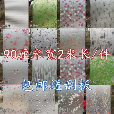 Window paper window stickers matte stickers cosmetic room light opaque bathroom cellophane blackout window self-adhesive film