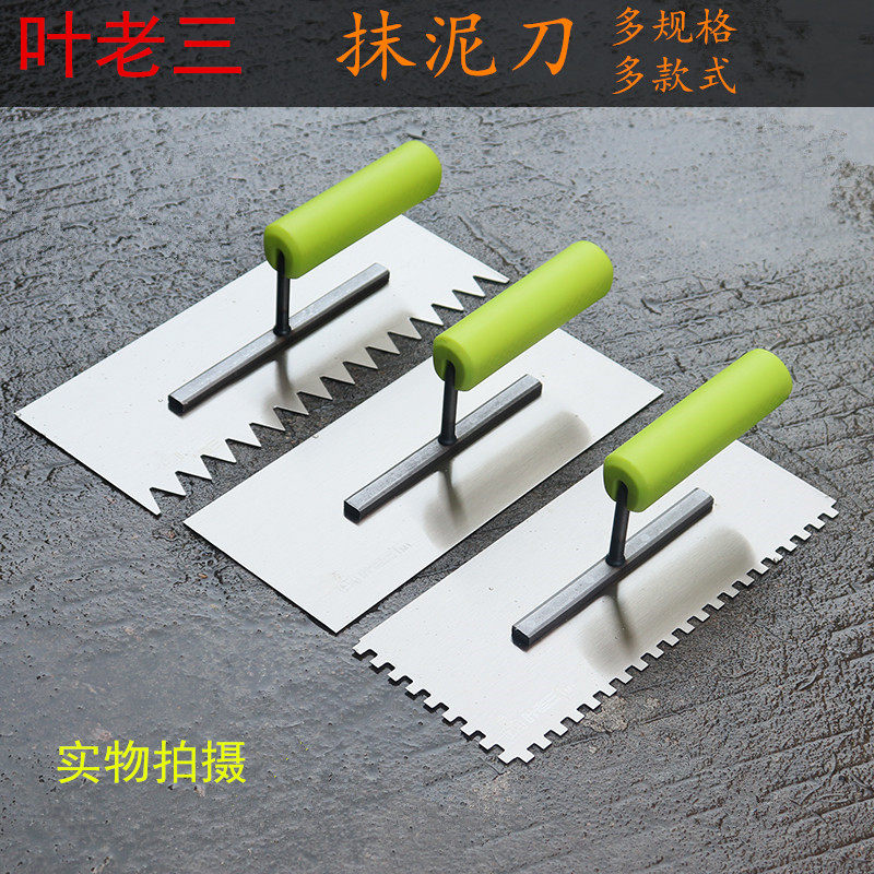 Plaster plus long mud plate small trowel manganese steel thickened ash spoon stainless steel plaster brick knife mason tool