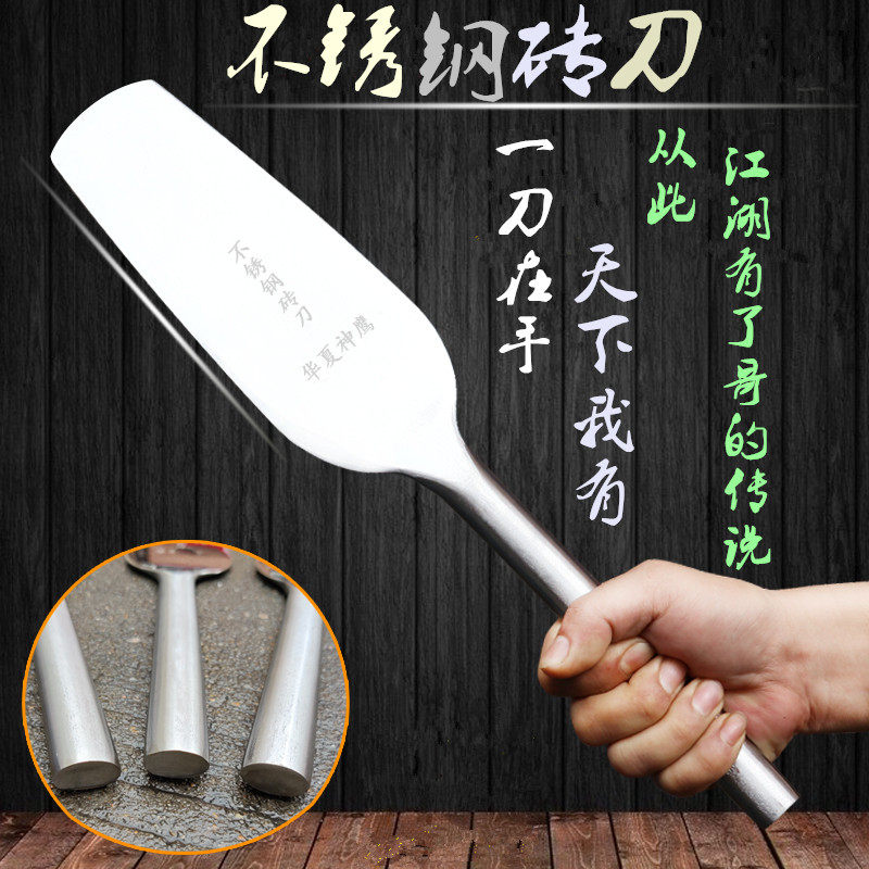 Stainless steel brick knife Masonry knife Brick knife Mud knife Double-sided thickened all-steel integrated masonry brick wall tool