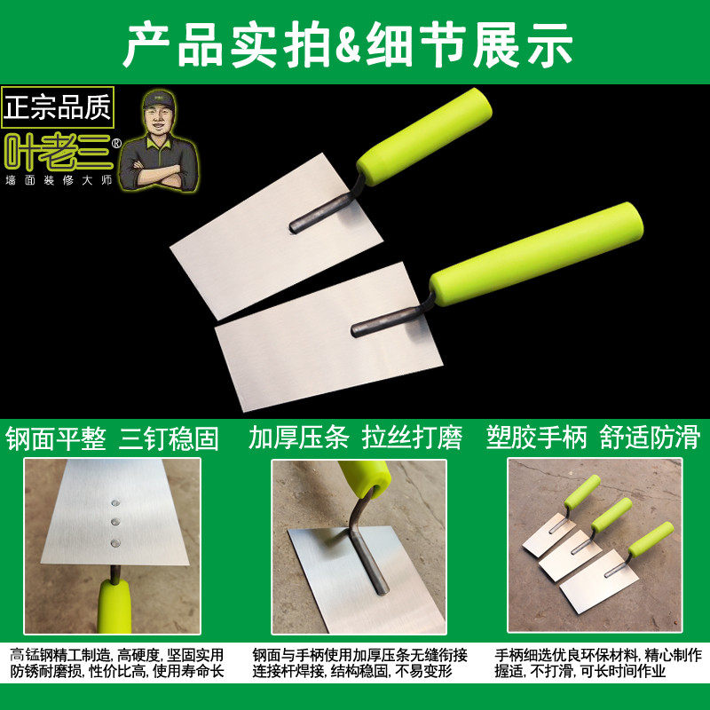 Gray spoon trowel mud board Trowel Gray pool tile knife Tile tile bricklaying tools Trowel water knife Putty scraper
